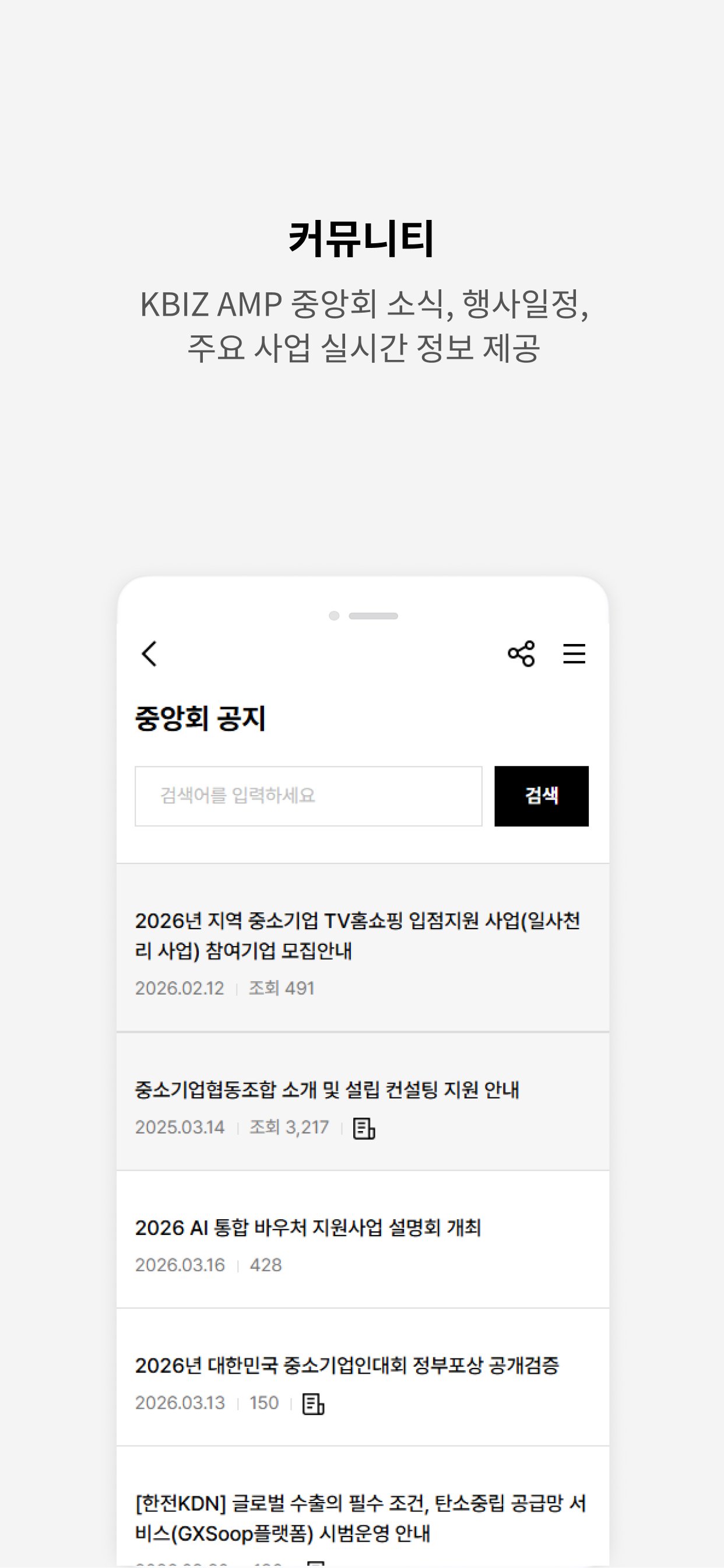 KBIZ AMP screenshot 6