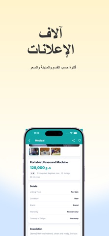 Alamoodac screenshot