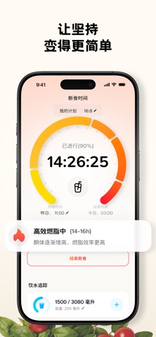 轻果健康：AI计算食物热量卡路里，饮食记录减脂体重管理软件 iPhone screenshot 4