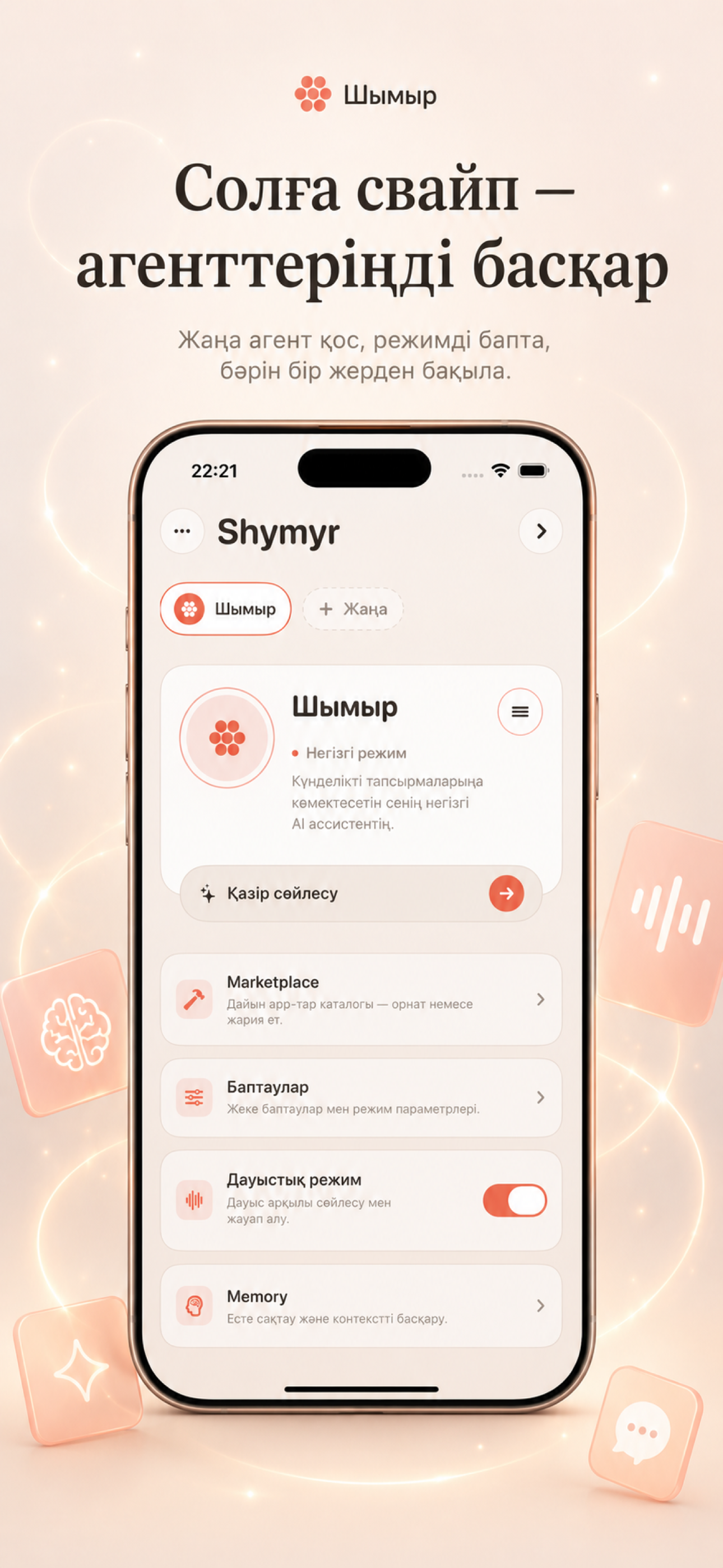 Shymyr.ai