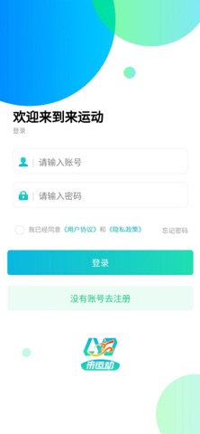 乐爱赛事 screenshot