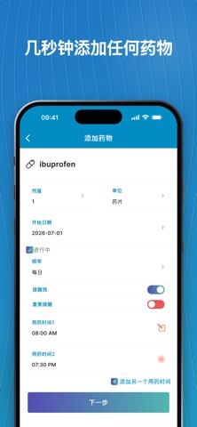 用药提醒 I 药品管家 screenshot