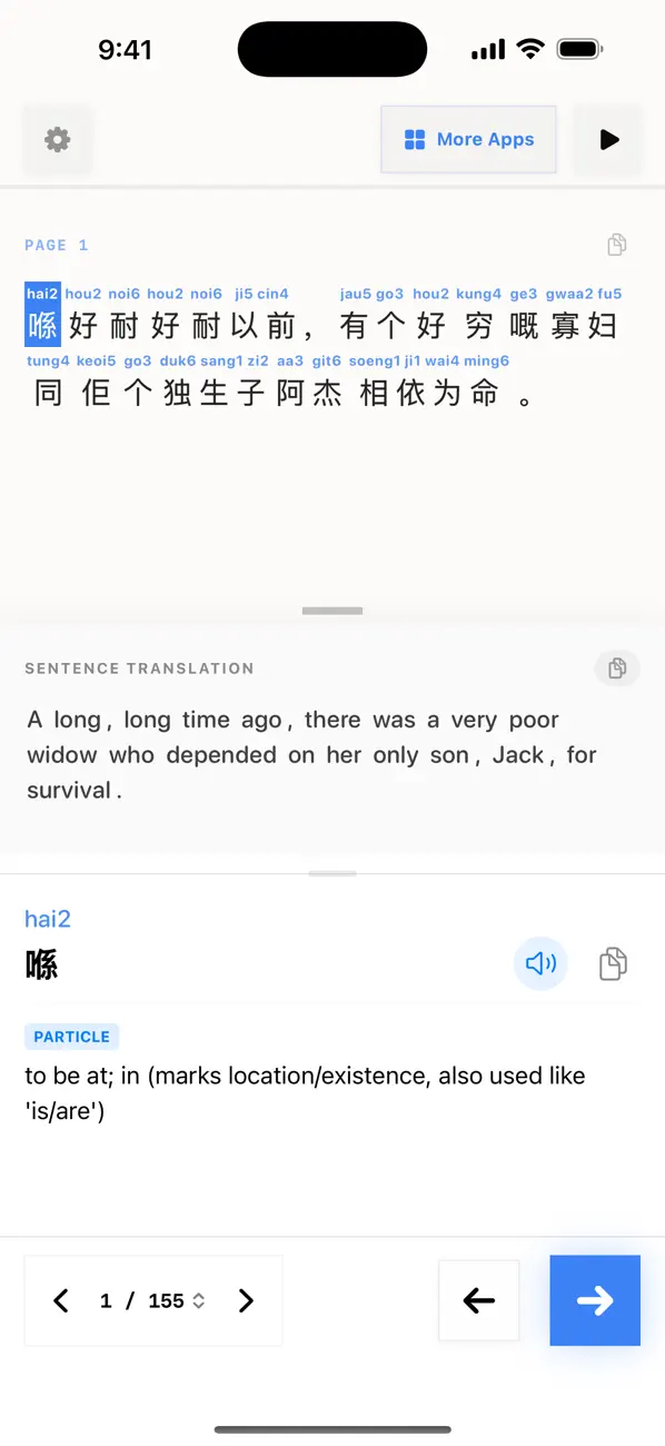 Screenshot #3 pour Jack & Beanstalk Cantonese