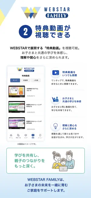 WEBSTAR FAMILY screenshot 3