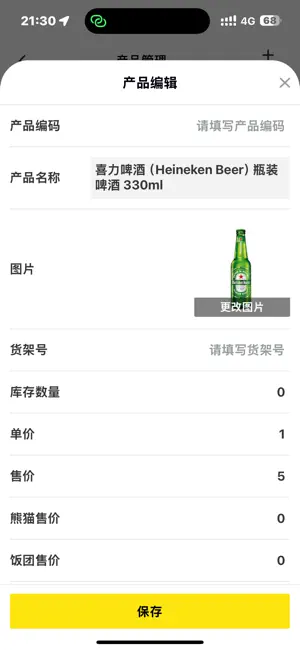 闪电超市 Connect screenshot 3