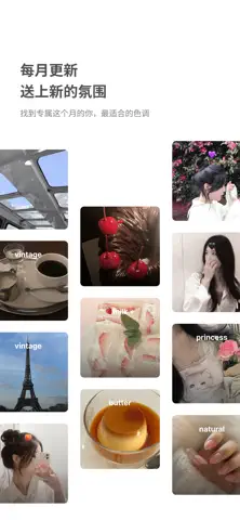 Berry胶片相机 - 韩系自拍神器 screenshot 7