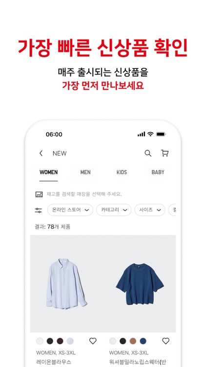 유니클로 UNIQLO - 쇼핑 screenshot-3