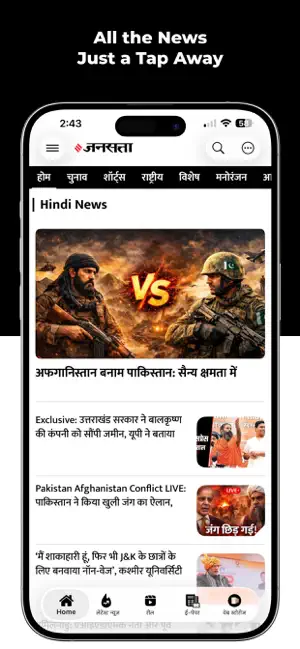 Jansatta Hindi News + Epaper screenshot 2