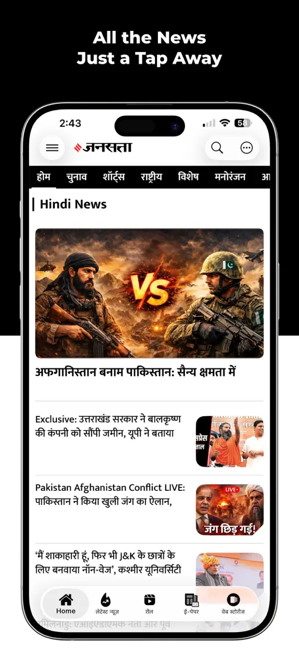 Screenshot #2 pour Jansatta Hindi News + Epaper