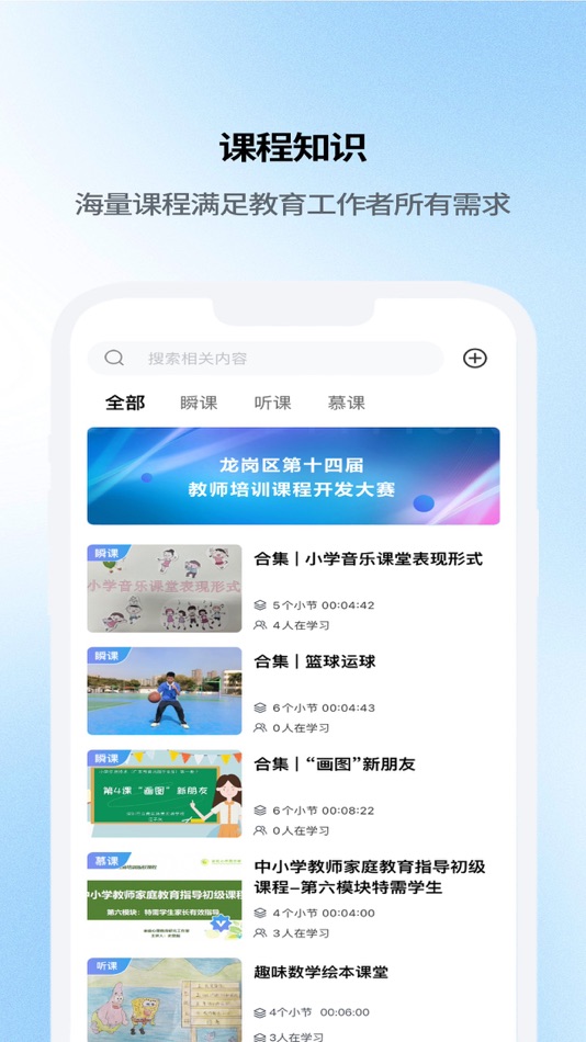#3. 云继教网 (iOS) بواسطة: Yunnan Continuing Education Network Education Information Consulting Co., Ltd.