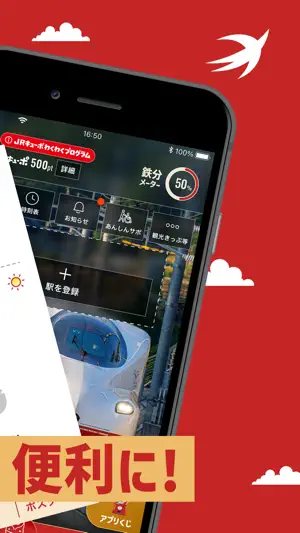 JR九州アプリ screenshot 2