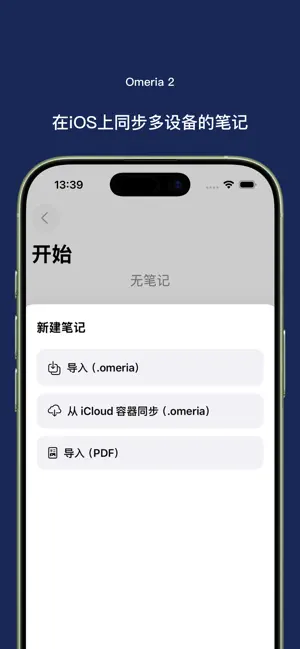 Omeria 2 screenshot 2