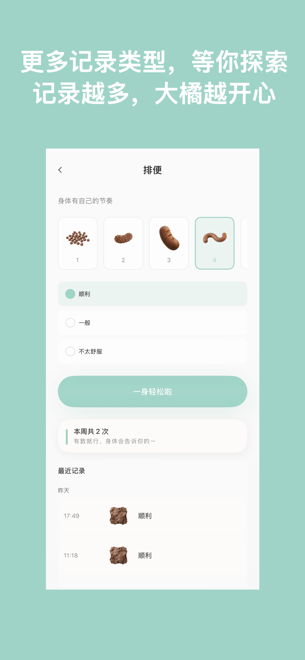 大橘为重 - 能量日记