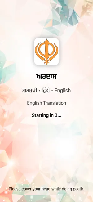 Ardas Sahib Ji screenshot 1
