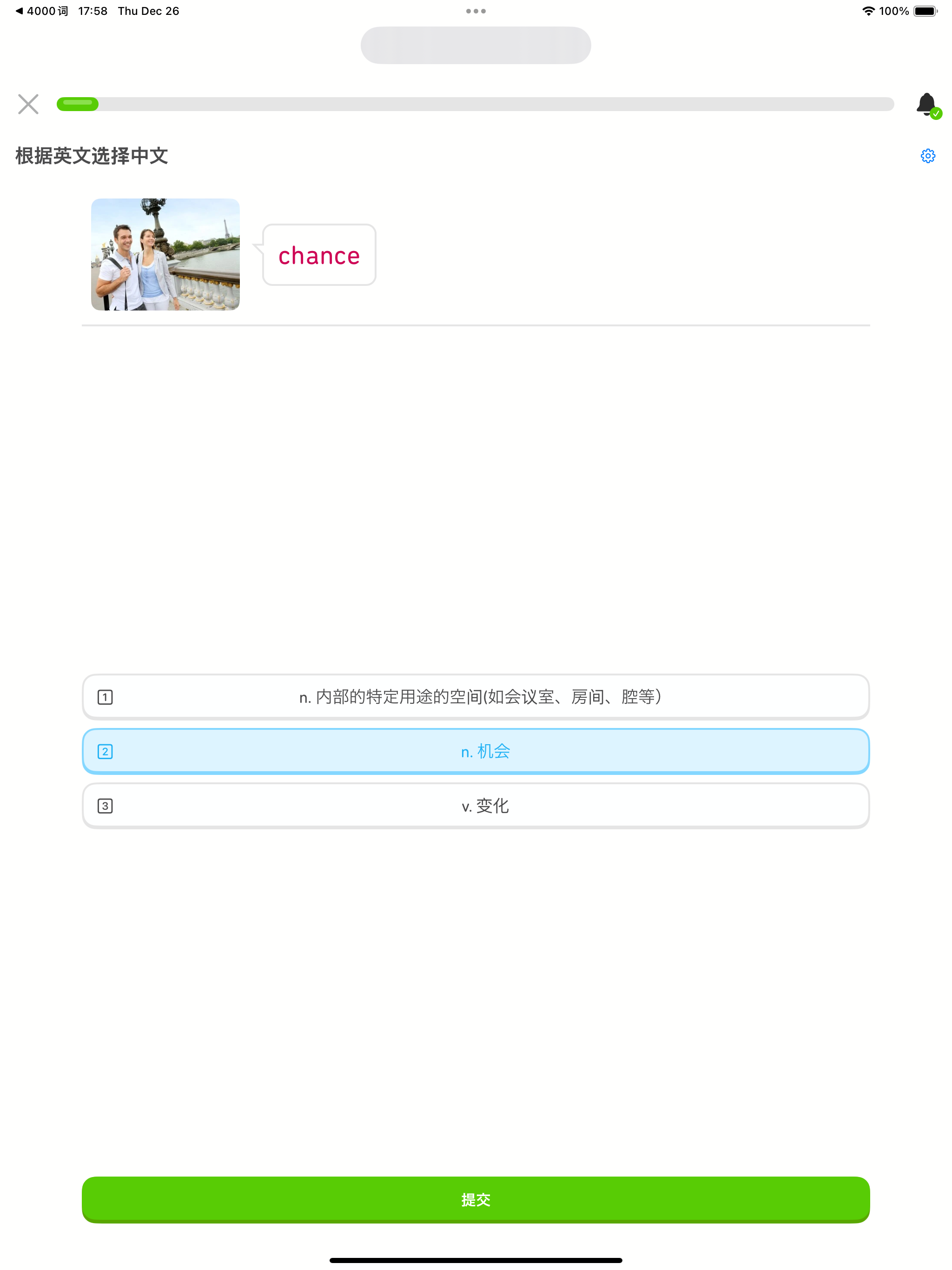 1000基础英语单词4