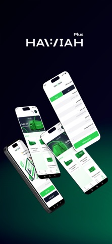 حاوية بلس screenshot