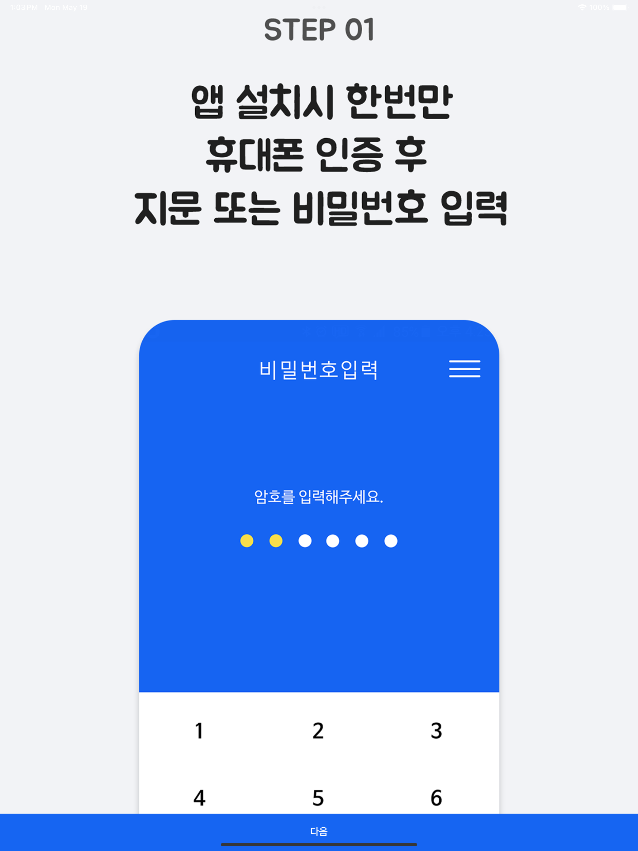QRPASS(전자출입증)