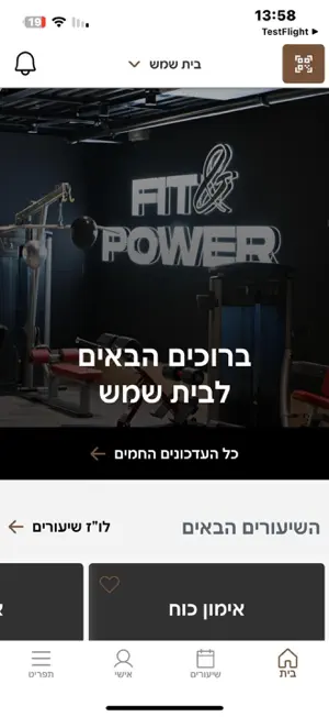 Fit & Power screenshot 1