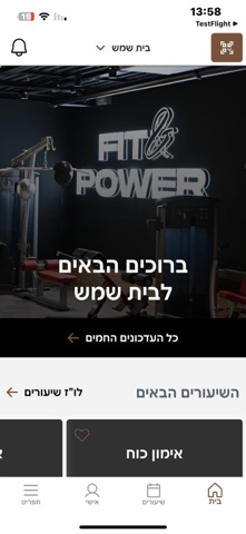 Fit & Power screenshot
