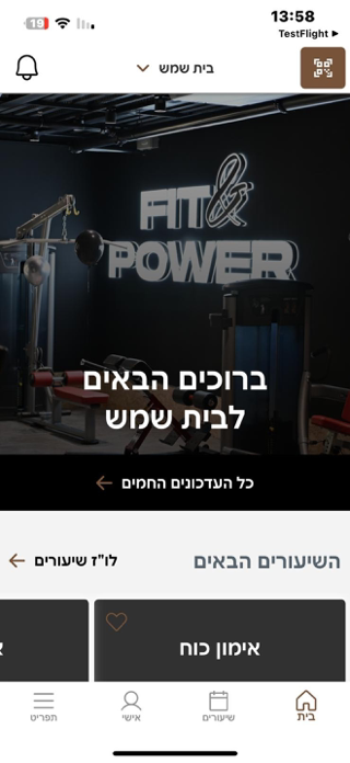 Fit & Power Screenshot 1 of 3