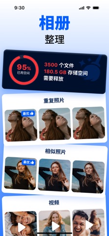 TidySnap-Storage Cleaner screenshot