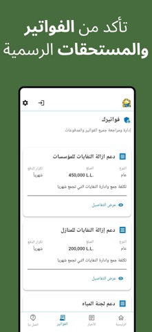 بوابة الليطاني screenshot