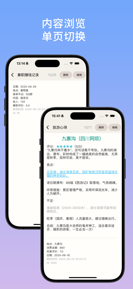善记-生活记录与收纳 screenshot 8