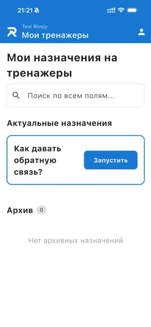 Rivojy.ai screenshot 1
