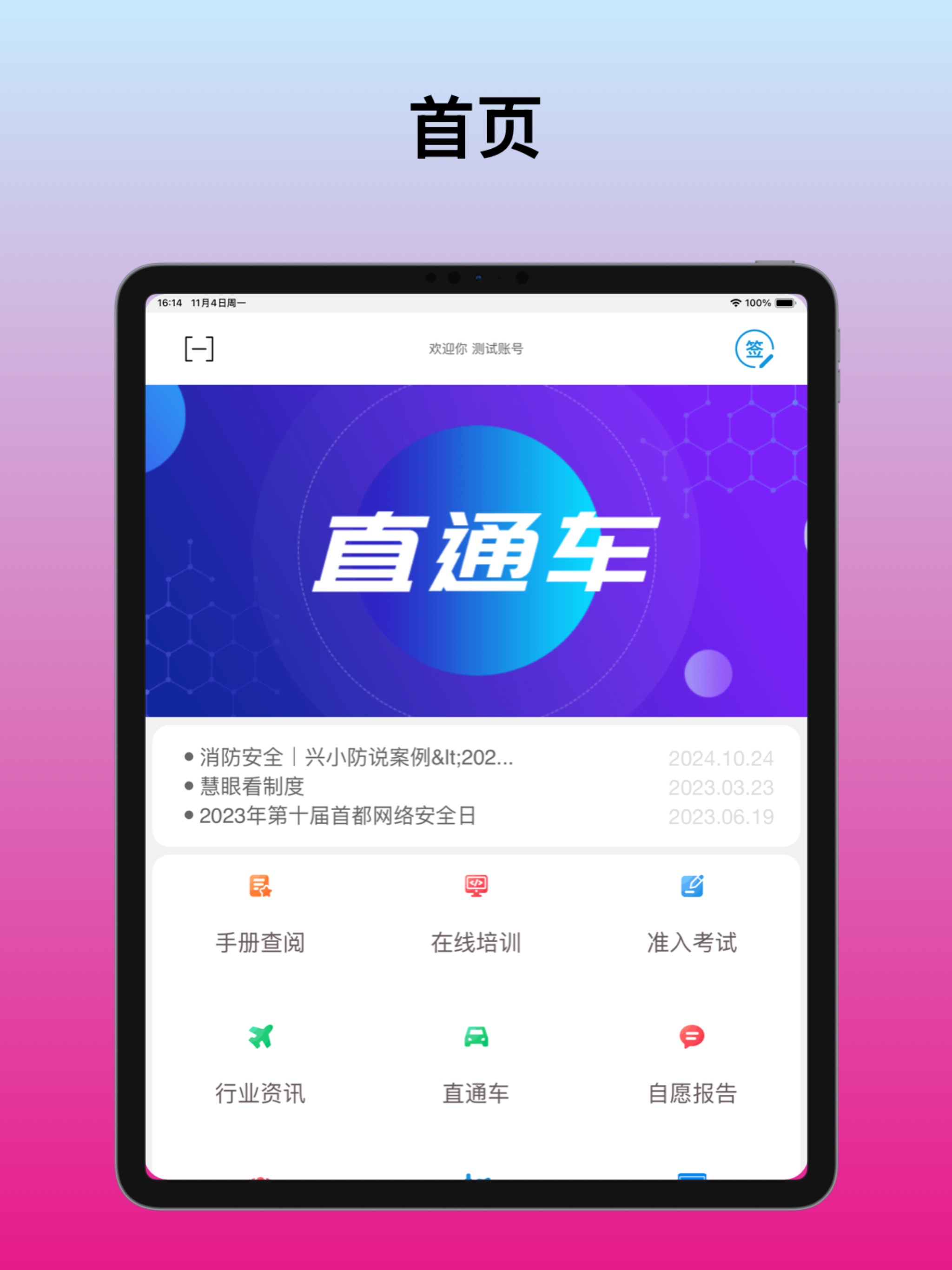 大兴一心