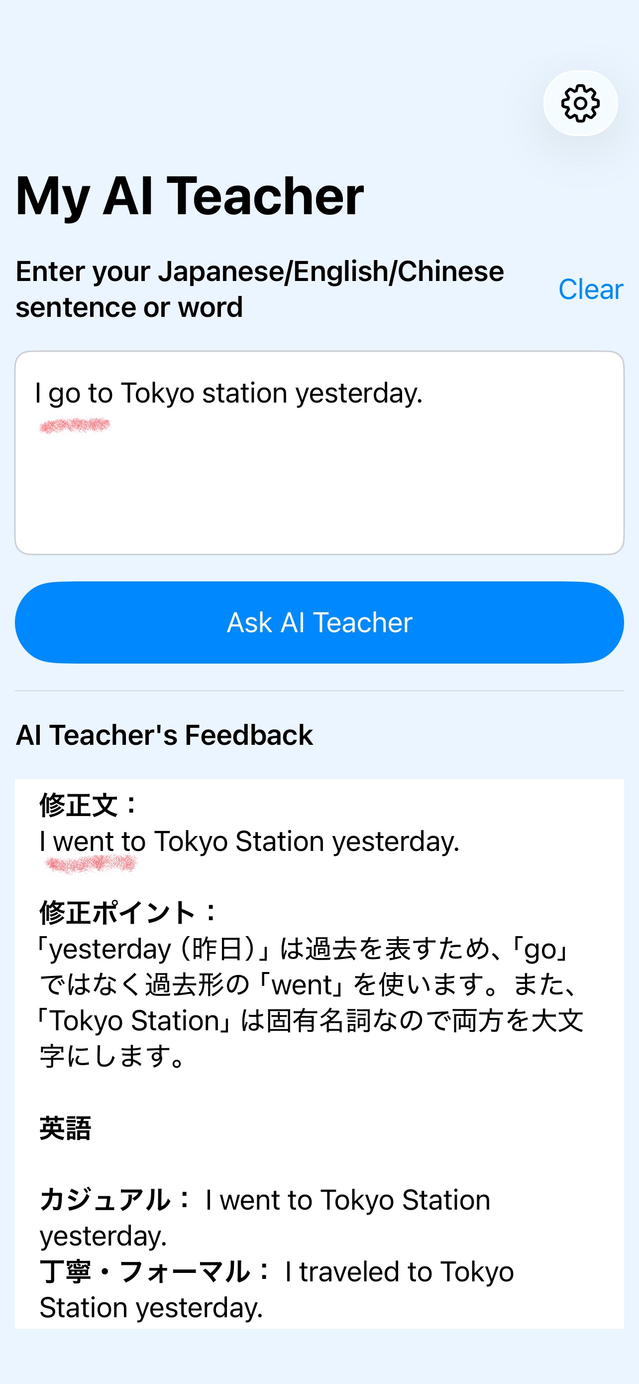 Screenshot 1 of My Language Teacher