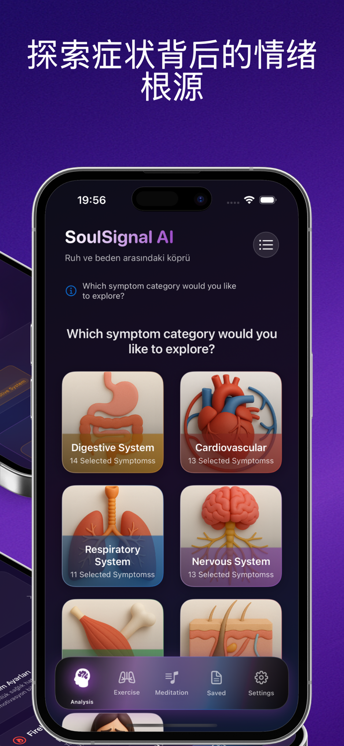 SoulSignal：AI 健康助手