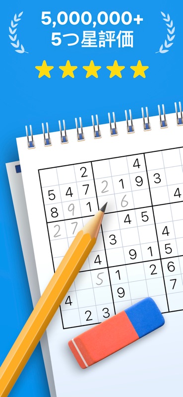 ナンプレ - 数字パズルゲーム screenshot 2