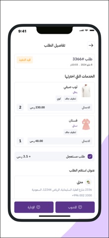 مغاسل شاين screenshot