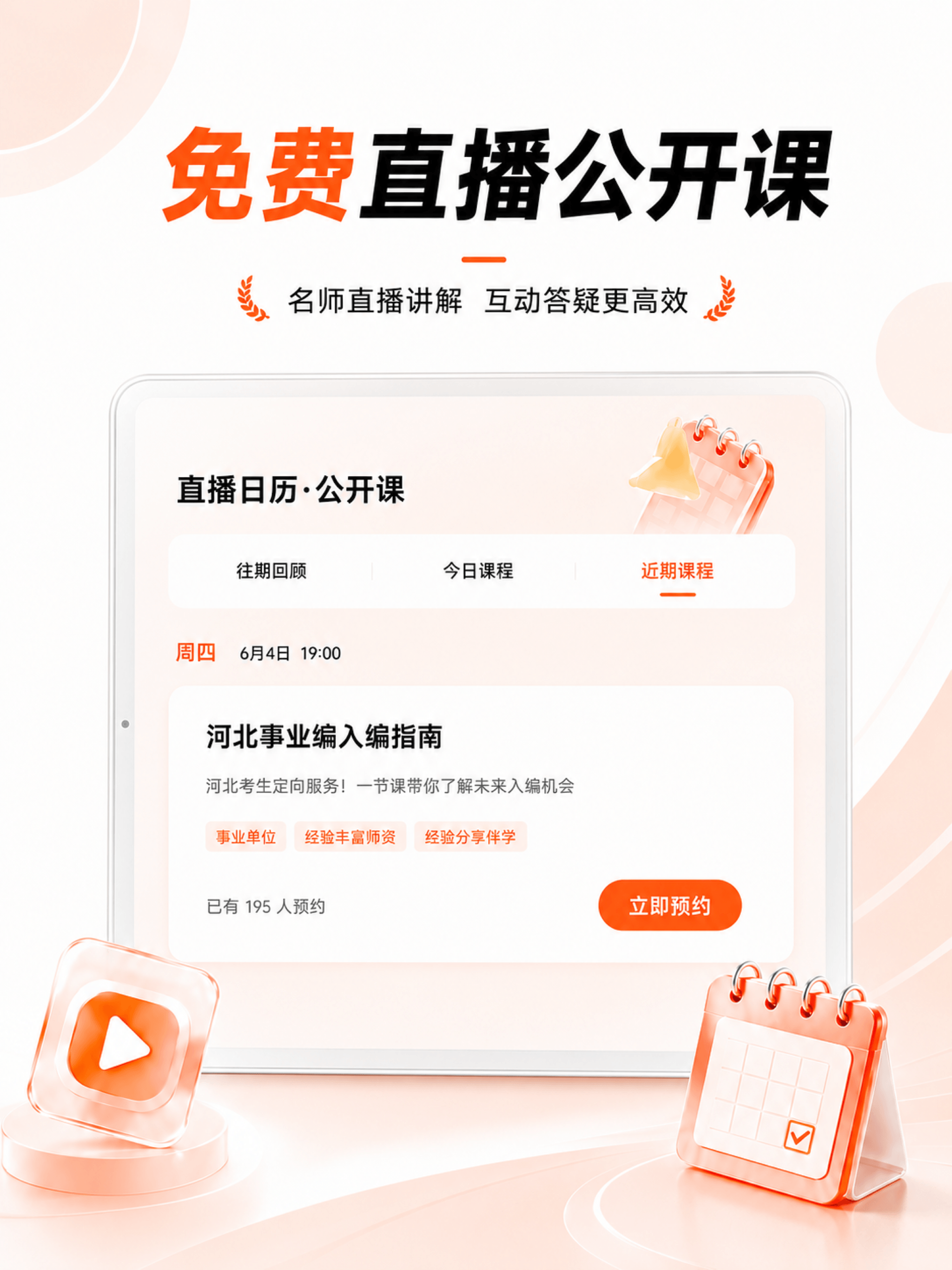 山香网校 screenshot 7