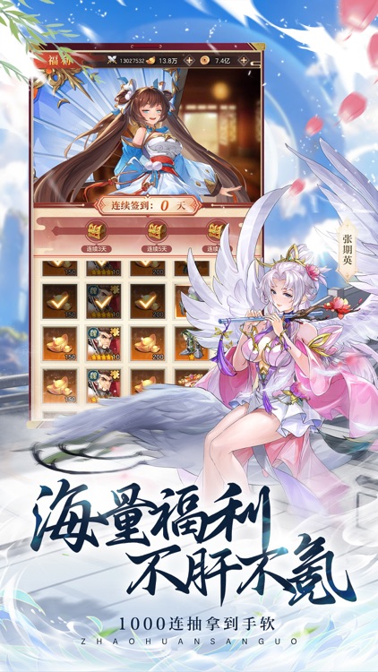 卧龙三国-高颜值三国策略卡牌手游 screenshot-3