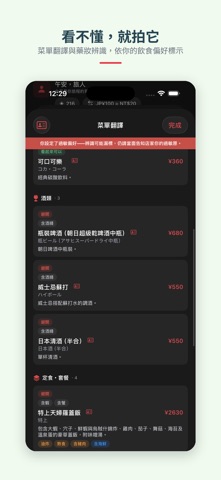 旅收 - 旅遊記帳・收據掃描・分帳 screenshot