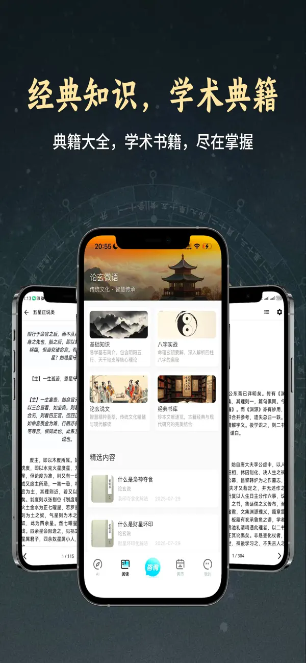 论玄 截图 4