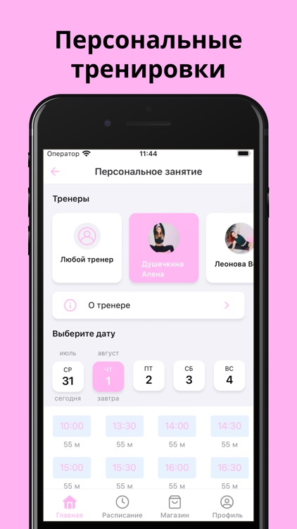 Студия Soul Stretch screenshot-5