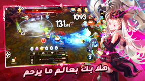 أرض الشجعان screenshot