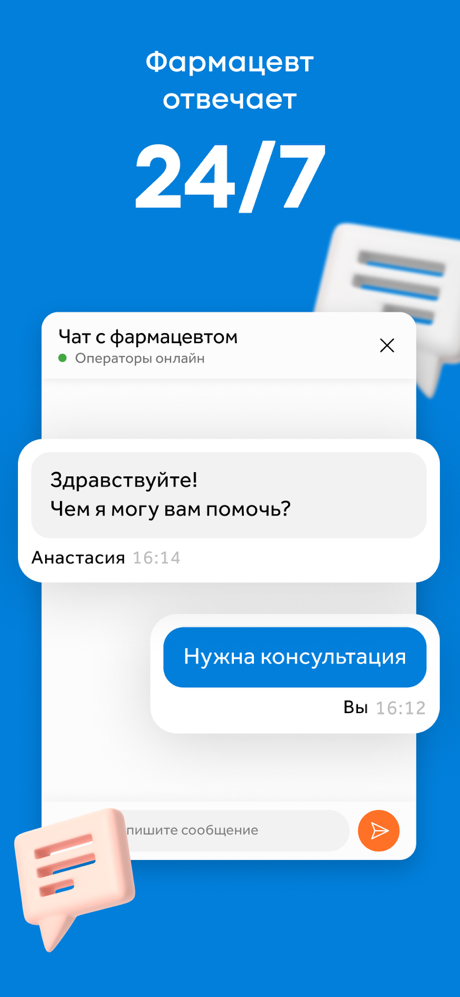 Здравсити – Аптеки с доставкой screenshot 5