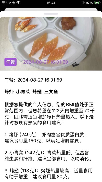 PlateWizard screenshot-6