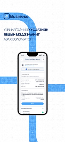 E-business MN screenshot