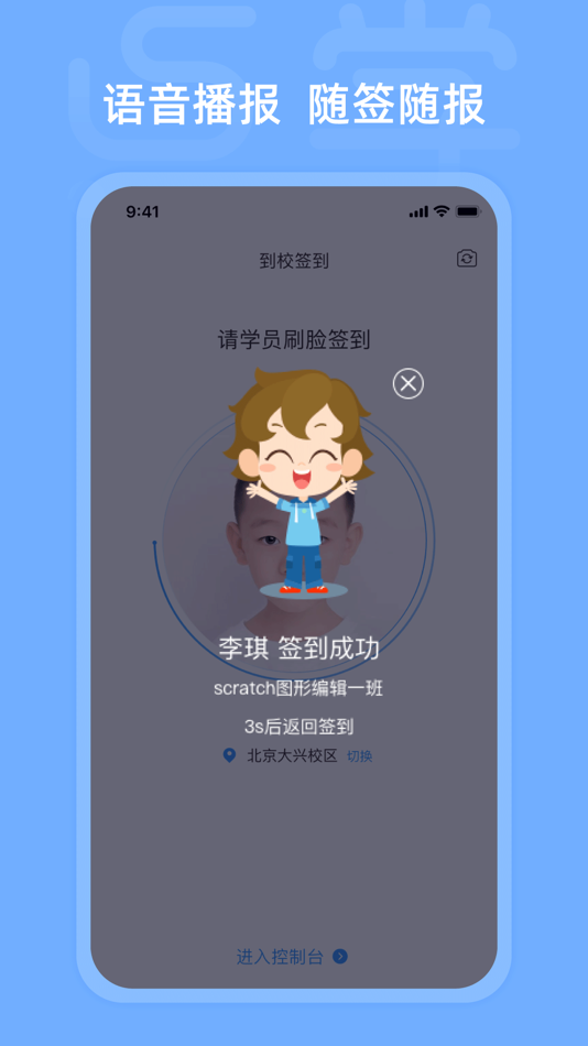 #2. 点学 (iOS) 由: 北京盛通知行教育科技集团有限公司