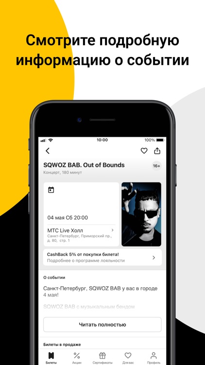 Kassir.ru: театры, мюзиклы