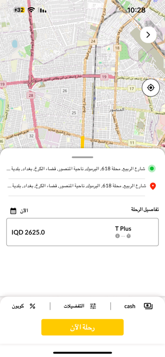 Taxi Plus Rahhal Screenshot 4 of 10
