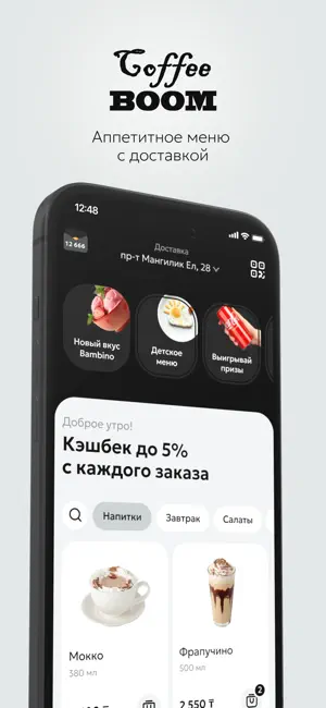 Coffee BOOM screenshot 1