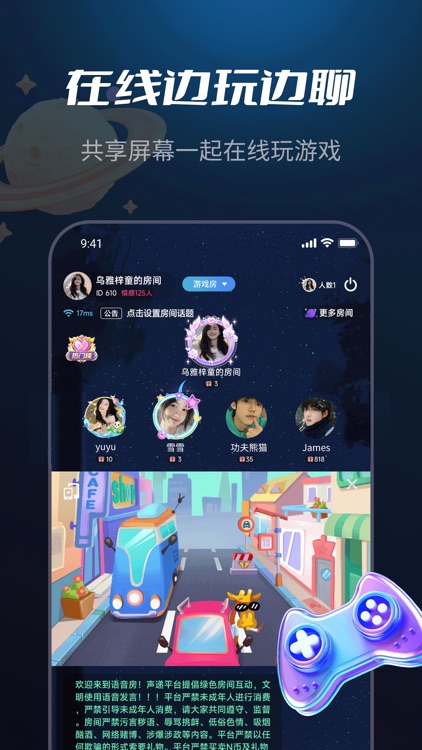 NY平台-用声音传递温度 screenshot-4