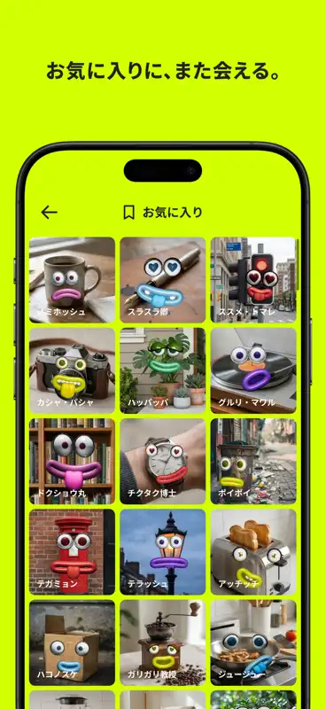 everies screenshot 5 of 6