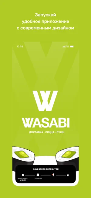 Wasabi · Атырaу screenshot 1