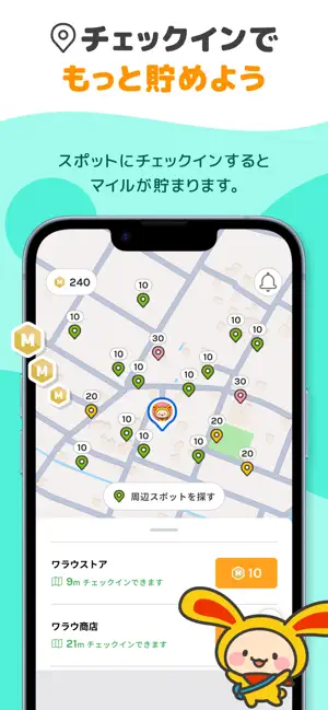 ワラウおでかけ - 歩いてチェックインで貯まるポイ活アプリ iPhone screenshot 5